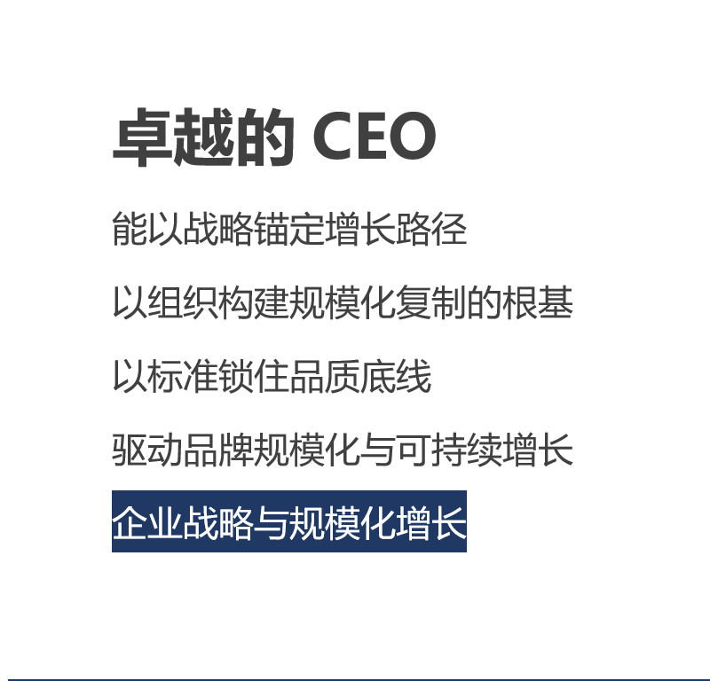 CEO